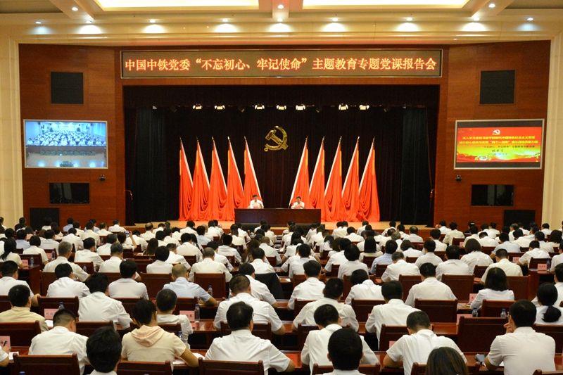 张宗言作主题教育专题党课辅导报告