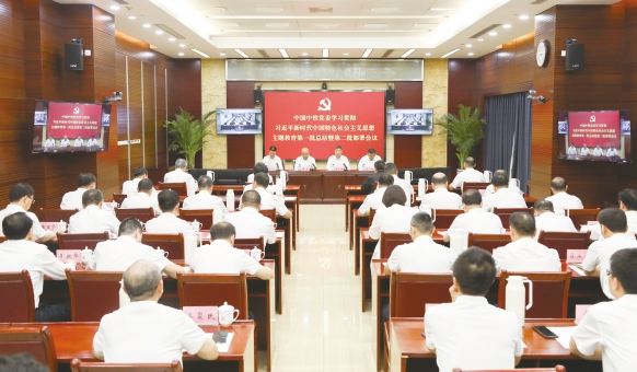 中国中铁党委学习贯彻习近平新时代中国特色社会主义思想主题教育第一批总结暨第二批部署会议召开
