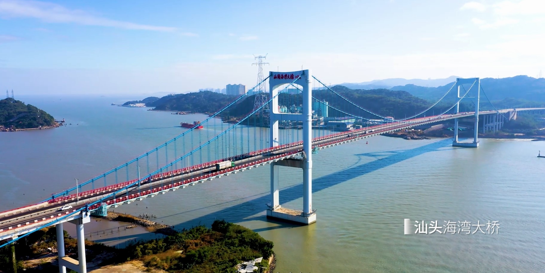 《永立潮头 勇于争先》