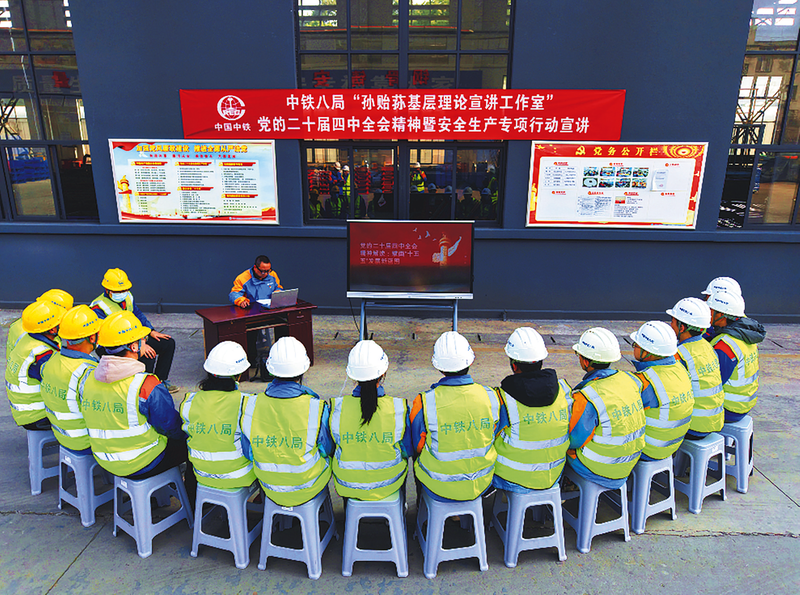 中铁八局理论宣讲进一线