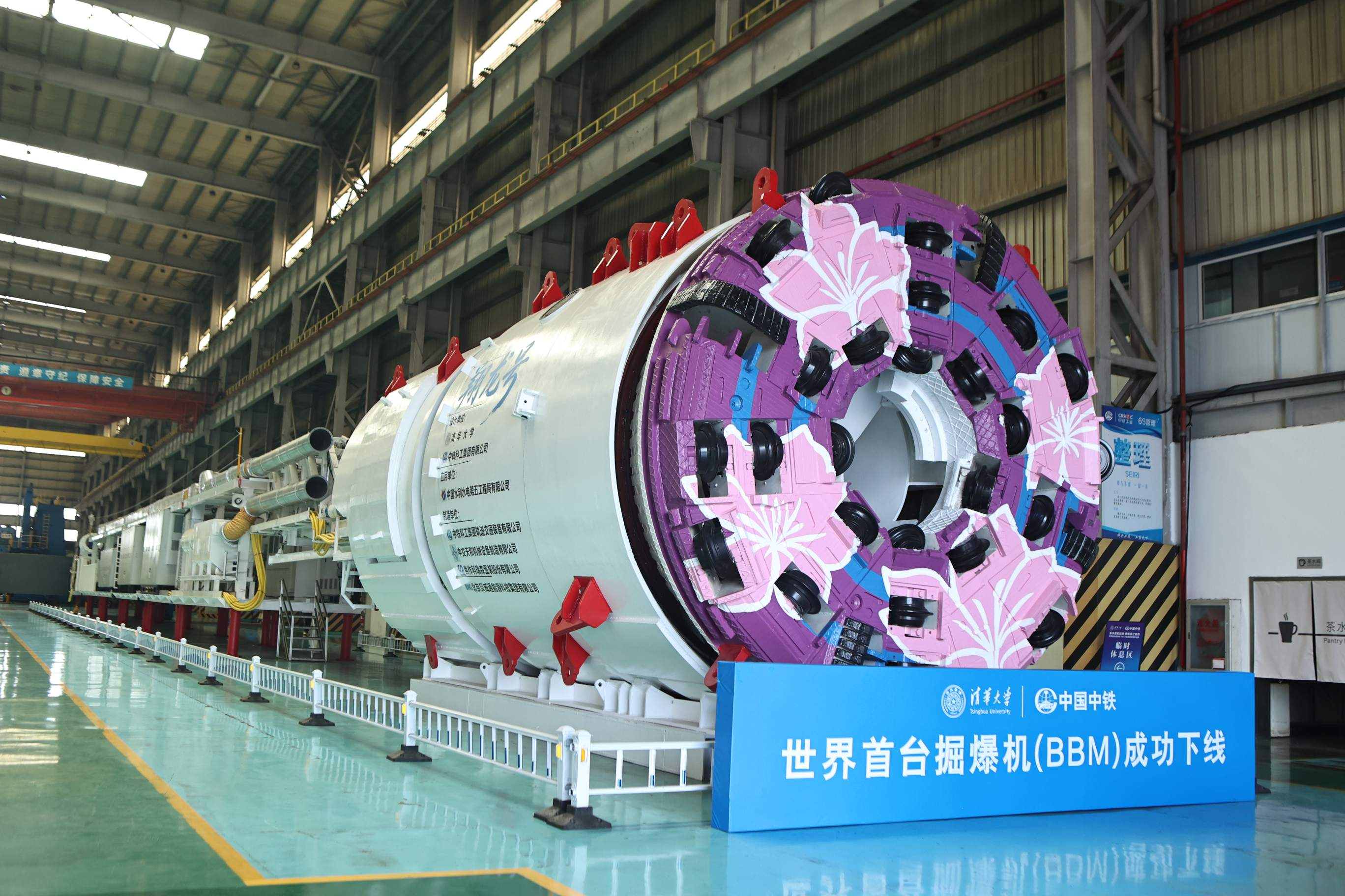 World’s First Boring and Blasting Machine Rolls Off the Production Line in Wuhan